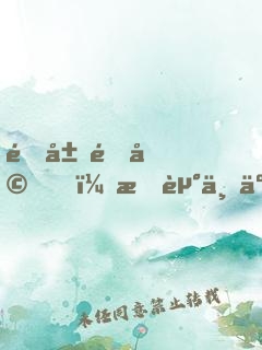 開局退婚，我走上人生巔峰